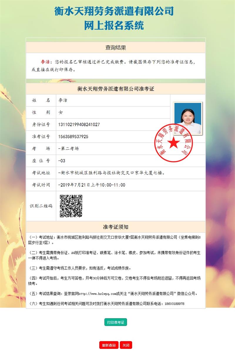 查詢結(jié)果-衡水勞務(wù)派遣_衡水勞務(wù)派遣公司報名系統(tǒng)_看圖王.jpg 查詢結(jié)果-衡水勞務(wù)派遣_衡水勞務(wù)派遣公司報名系統(tǒng)_看圖王.jpg