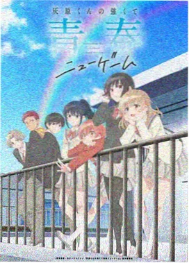 蜡笔小新第一季全集 第2集